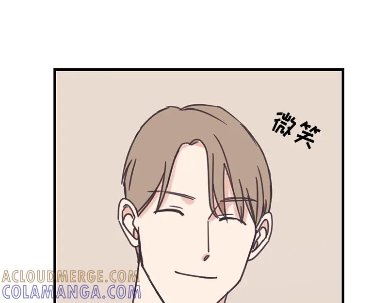 《取向的发现》第38话 第11页