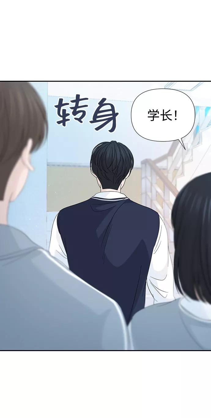 《告白还能撤回吗？》第37话 第68页