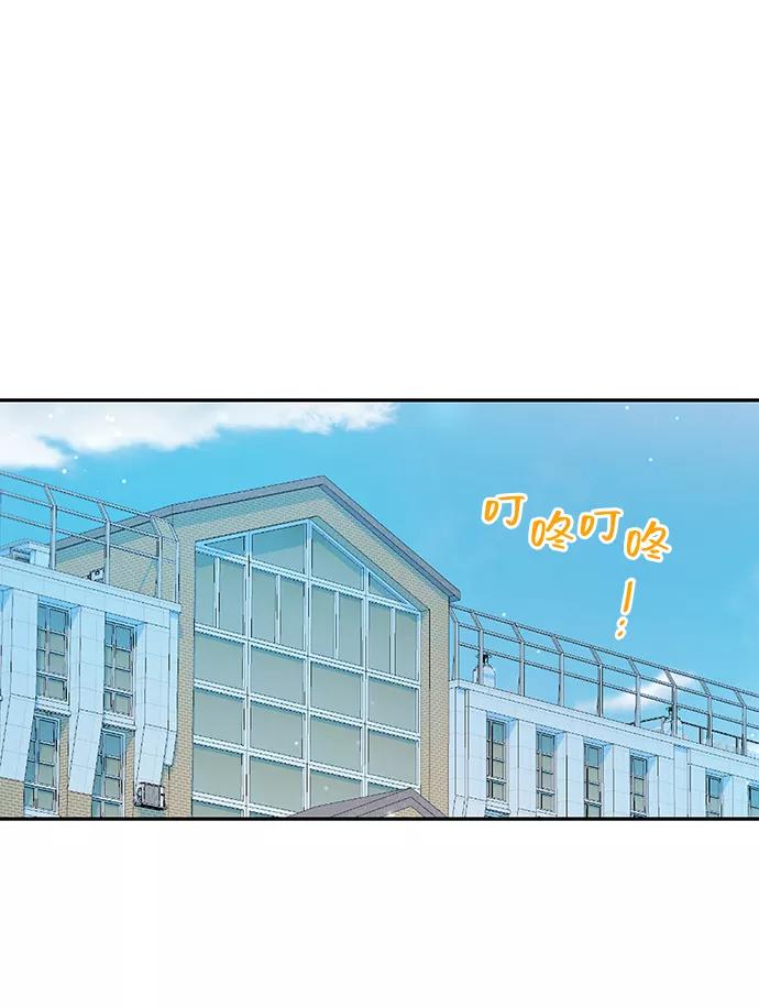 《告白还能撤回吗？》第37话 第35页