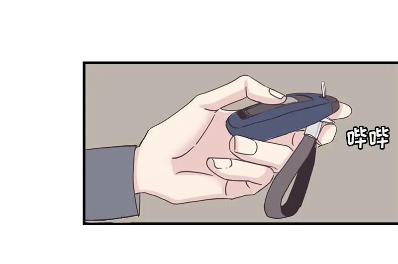 《取向的发现》第38话 第28页