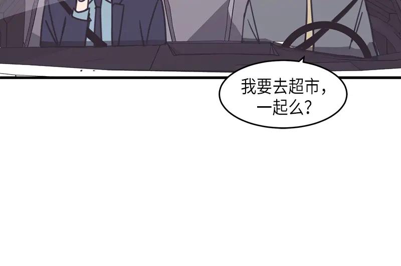 《取向的发现》第38话 第38页