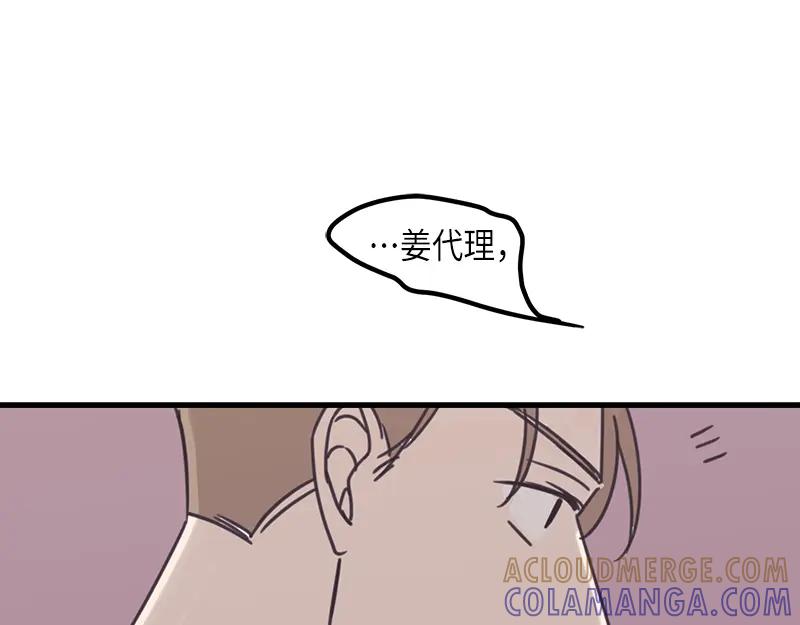 《取向的发现》第38话 第29页
