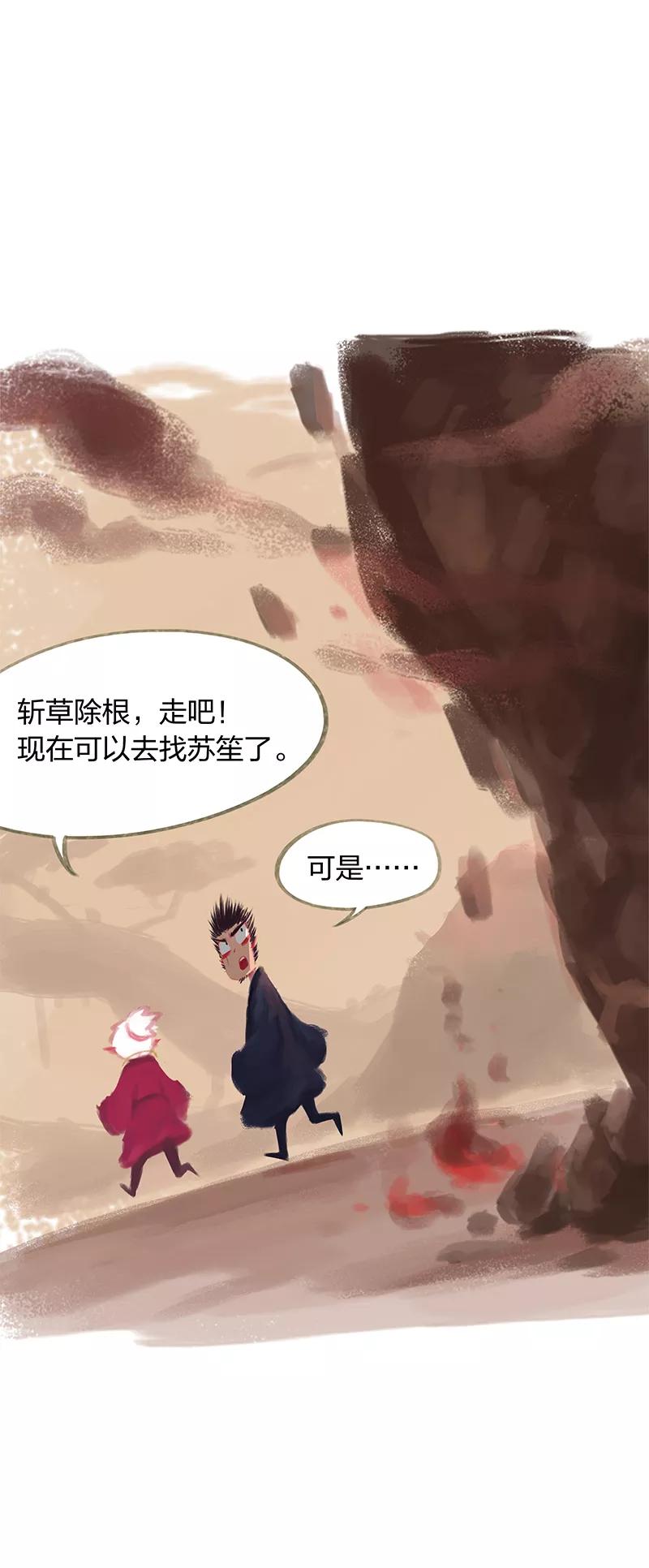 《吾猫当仙》第36话 第27页