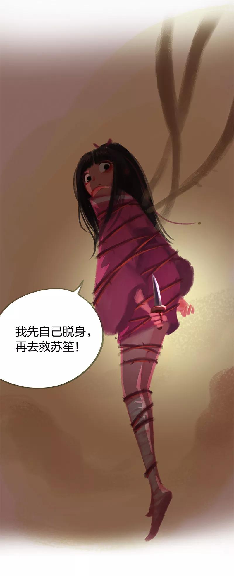 《吾猫当仙》第36话 第6页