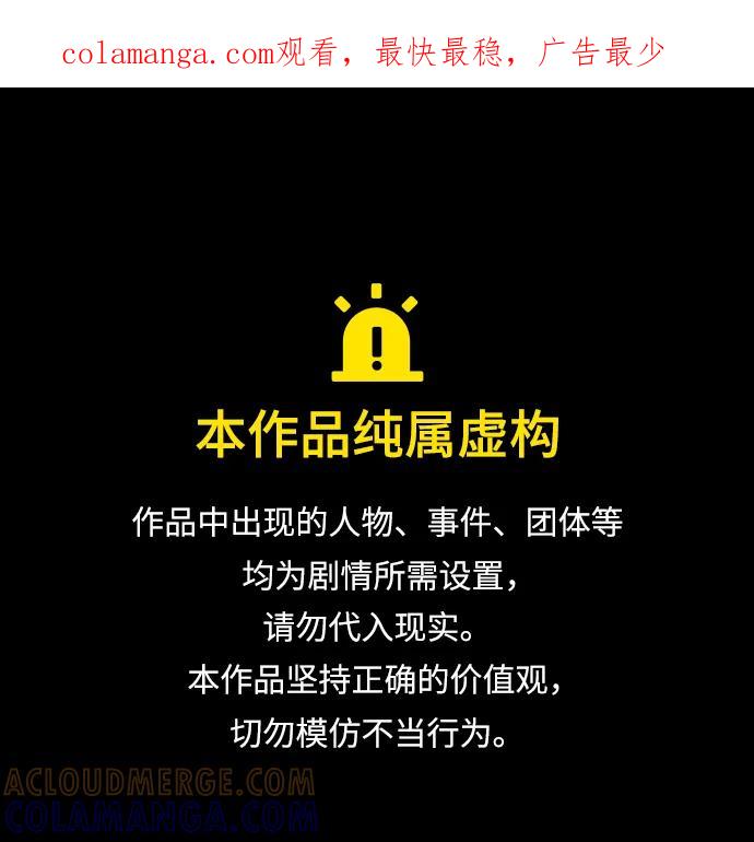 《告白还能撤回吗？》第37话 第1页