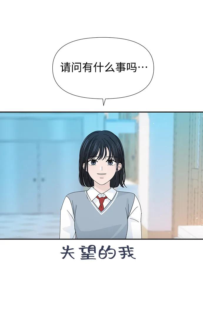 《告白还能撤回吗？》第37话 第47页