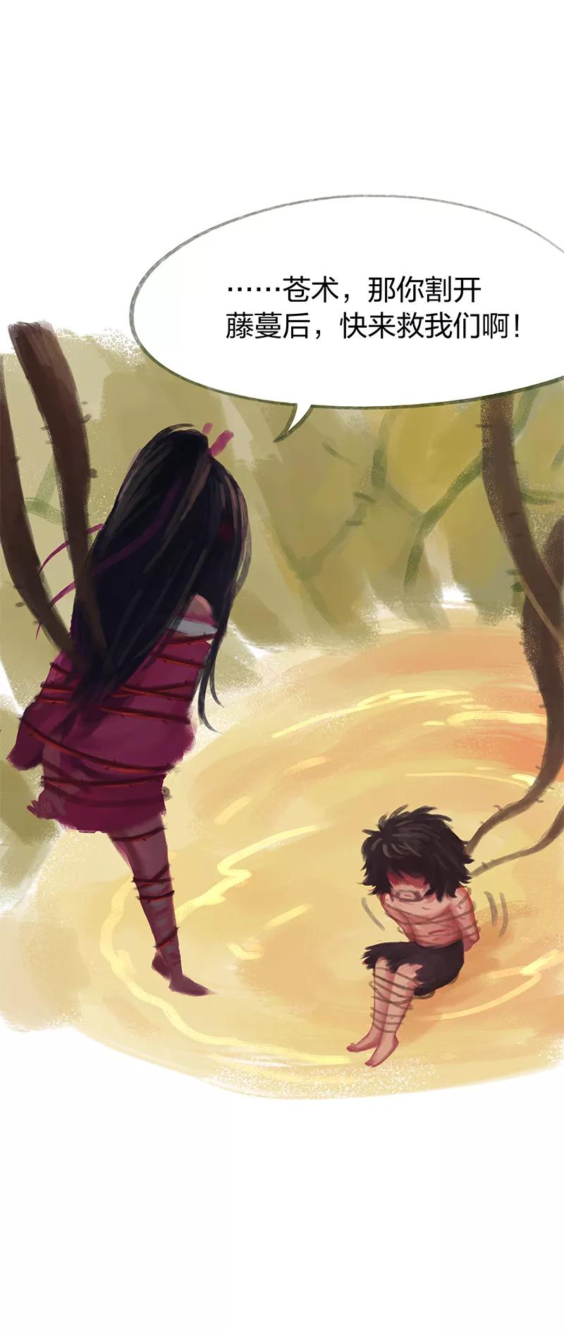 《吾猫当仙》第36话 第15页