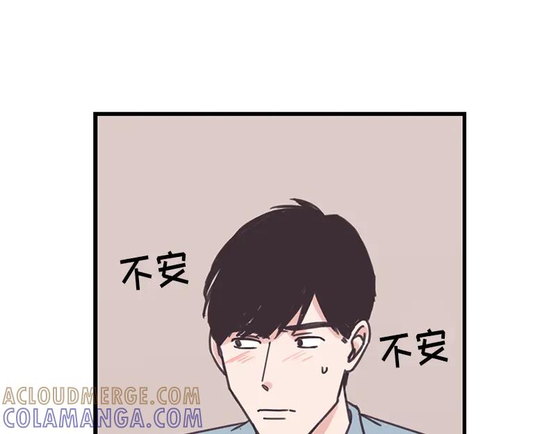 《取向的发现》第38话 第13页