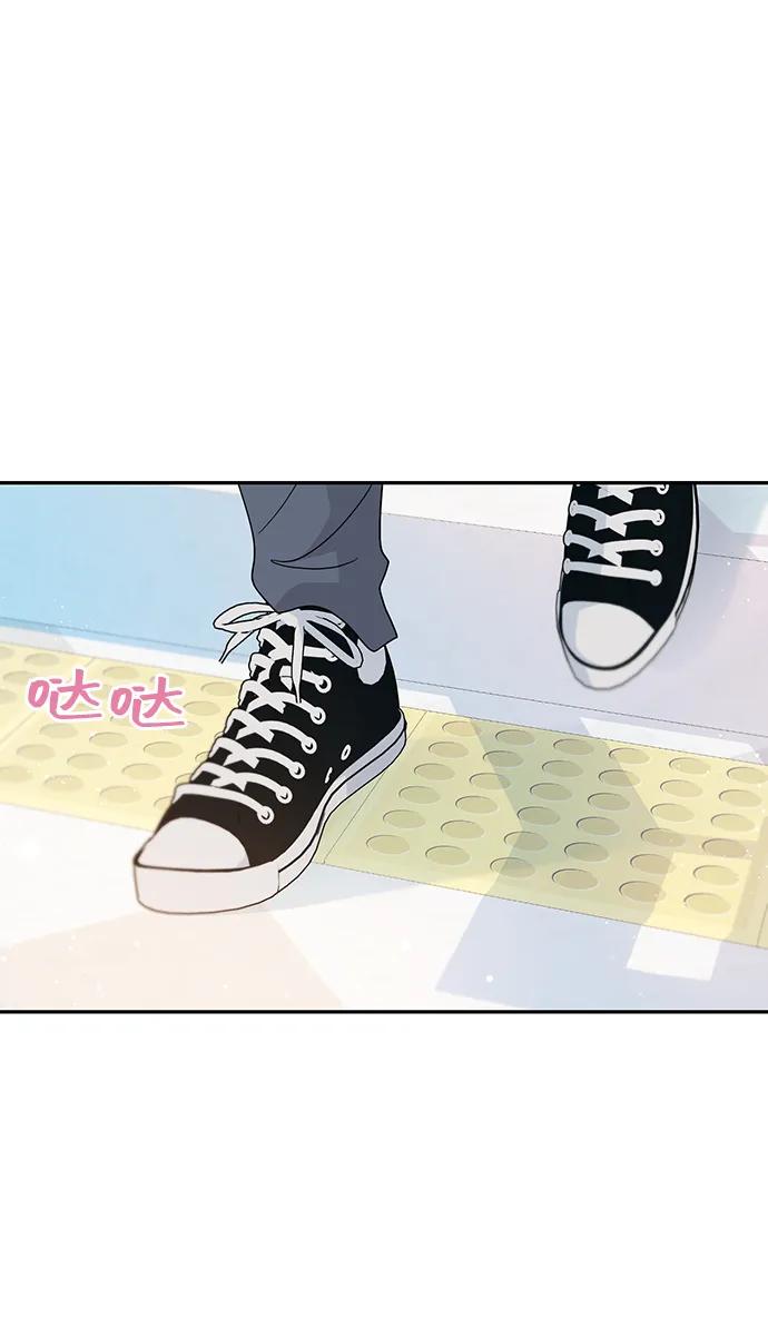 《告白还能撤回吗？》第37话 第57页