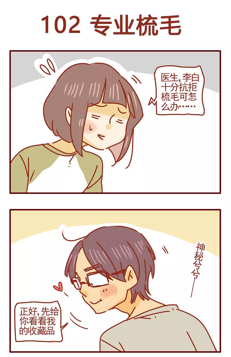 我只是一只小猫咪 第38话 第6页