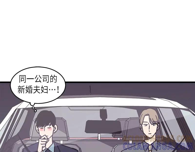 《取向的发现》第38话 第37页