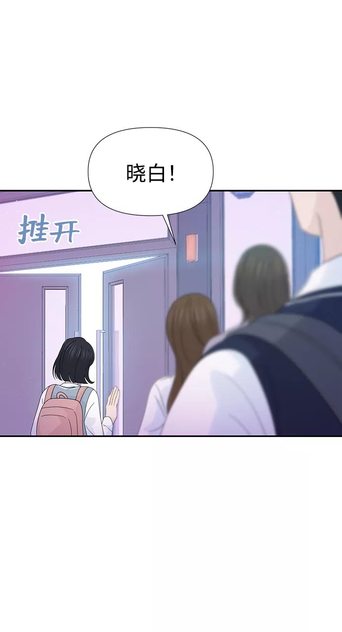 《告白还能撤回吗？》第37话 第23页