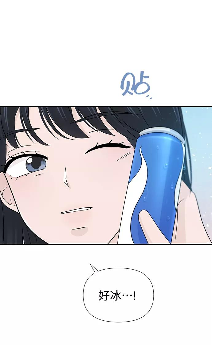 《告白还能撤回吗？》第37话 第48页