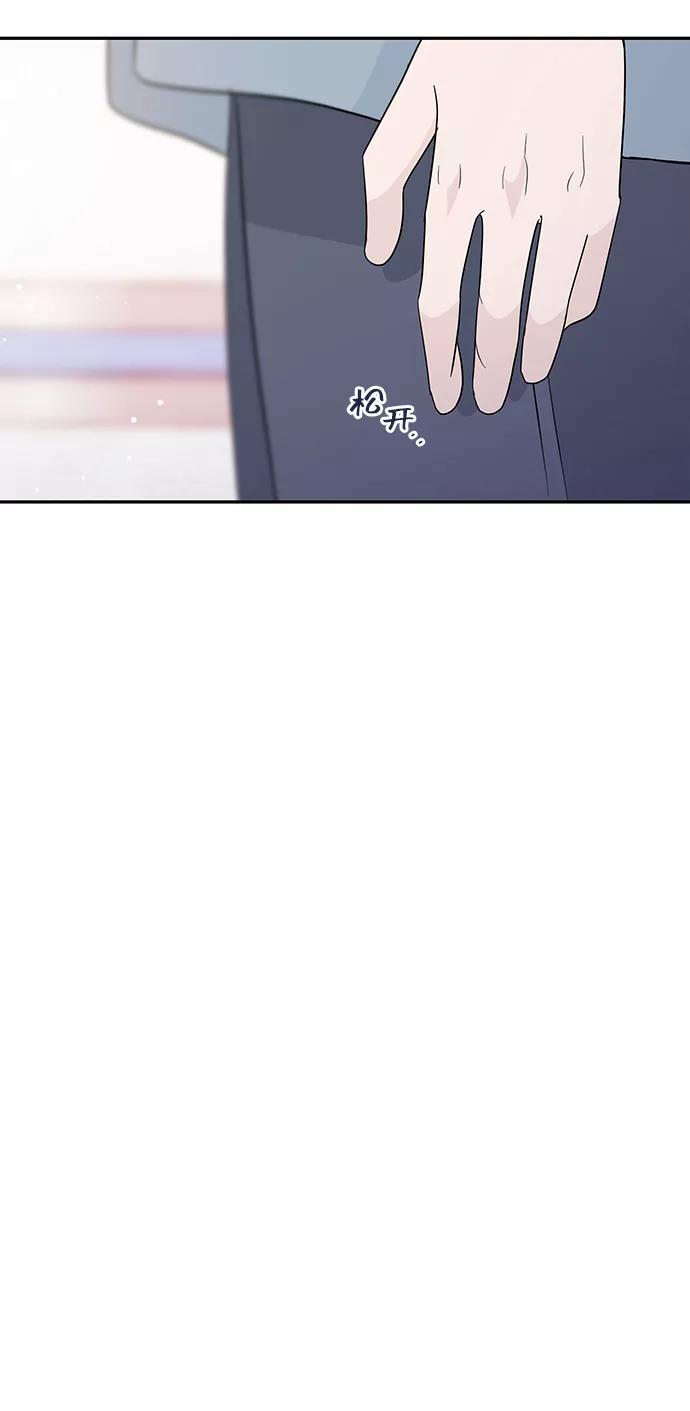 《告白还能撤回吗？》第37话 第56页