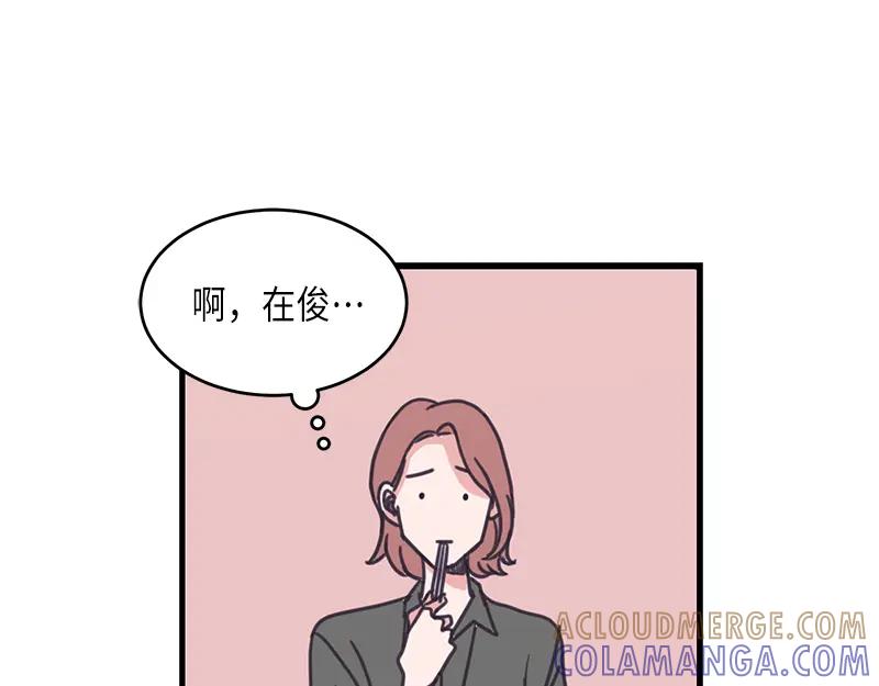 《取向的发现》第38话 第23页