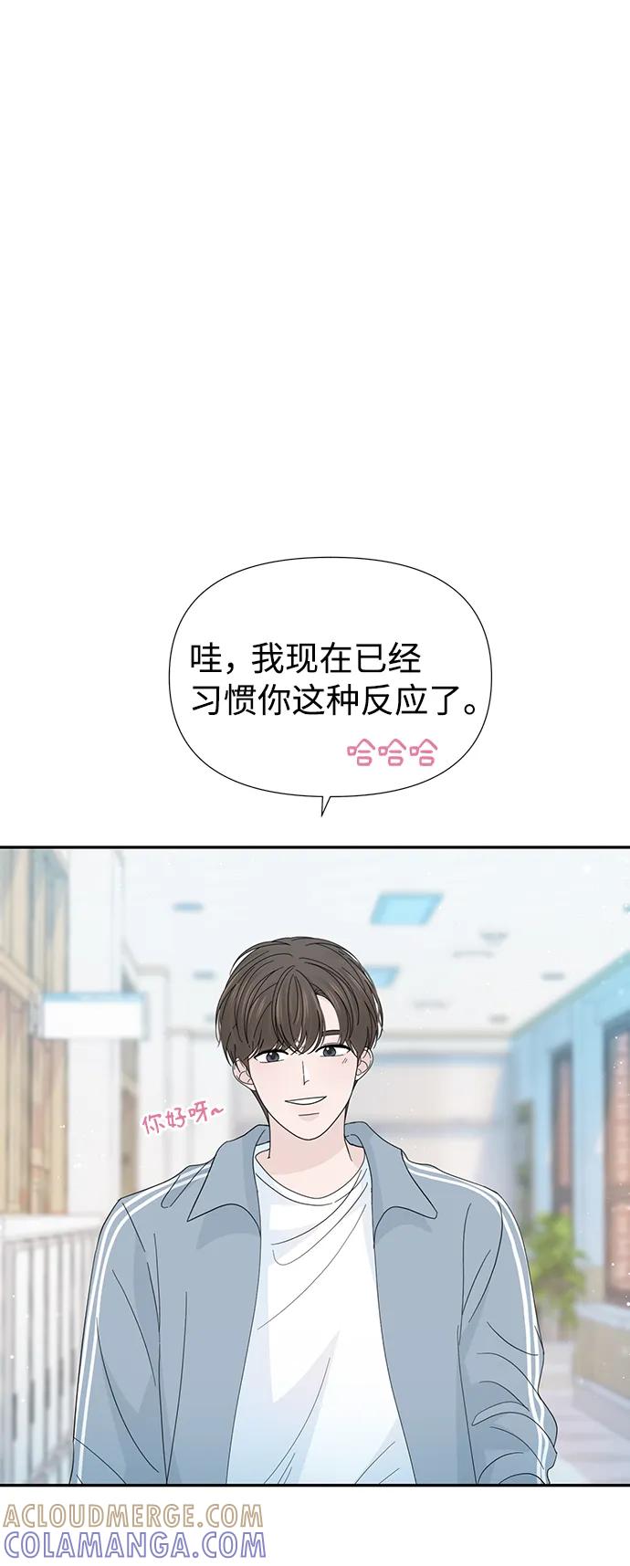 《告白还能撤回吗？》第37话 第46页