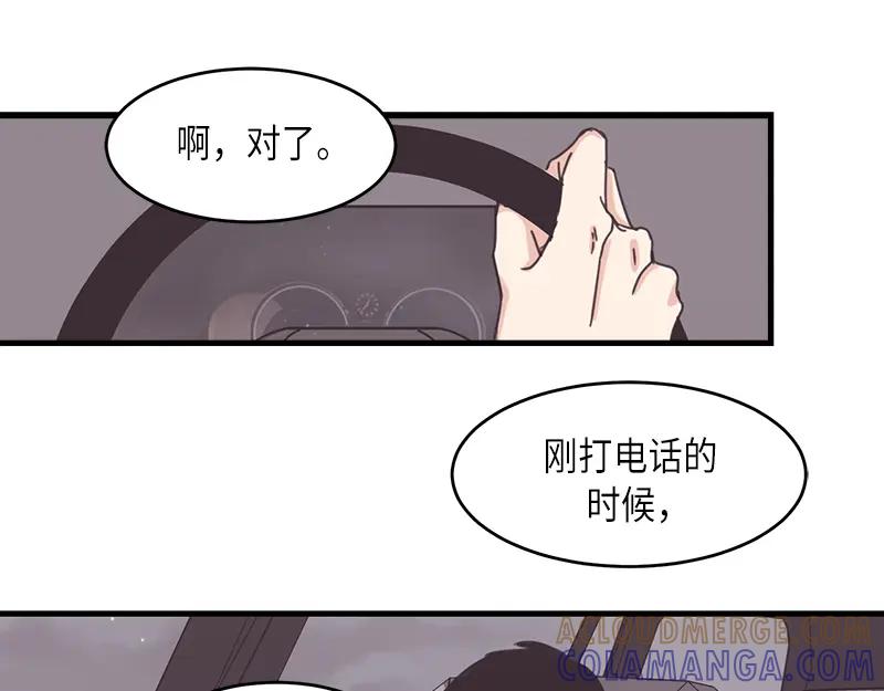 《取向的发现》第38话 第41页