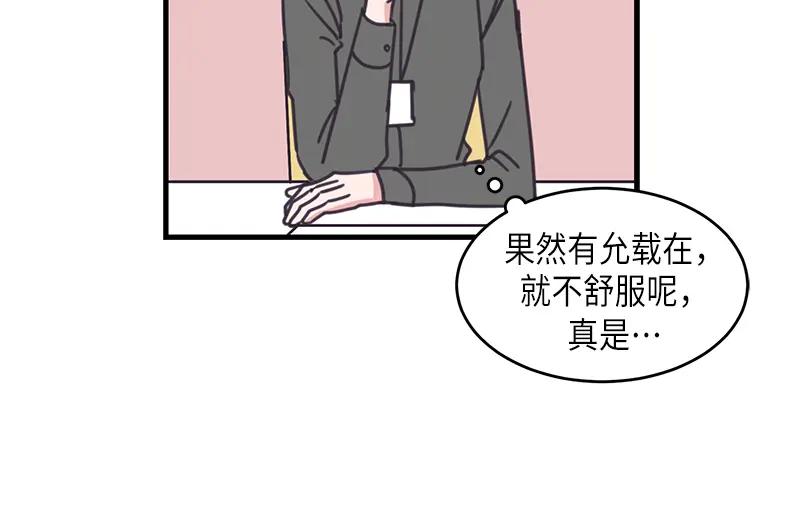 《取向的发现》第38话 第24页