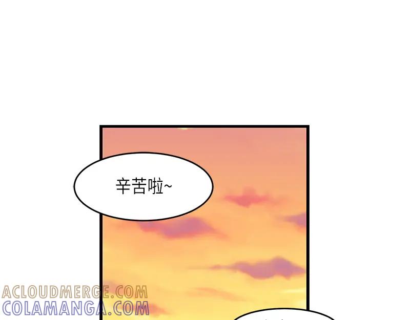 《取向的发现》第38话 第25页
