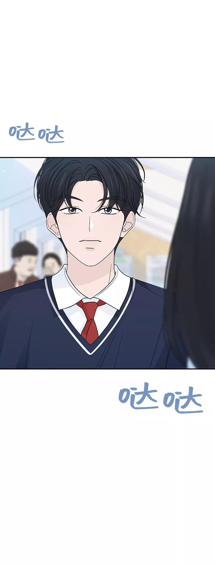 《告白还能撤回吗？》第37话 第8页