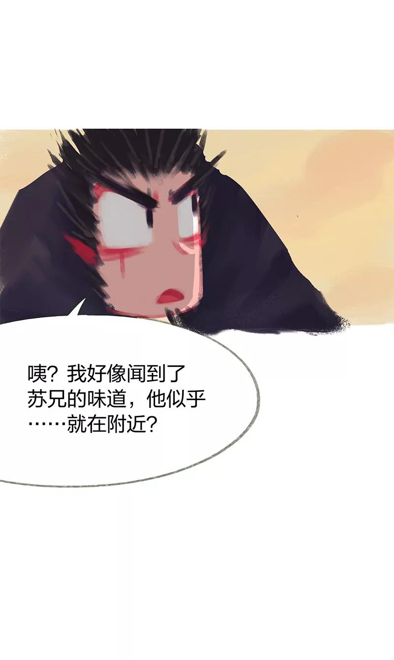 《吾猫当仙》第36话 第32页