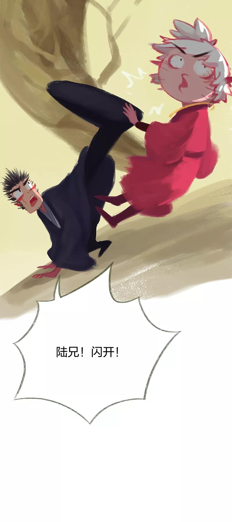《吾猫当仙》第36话 第42页