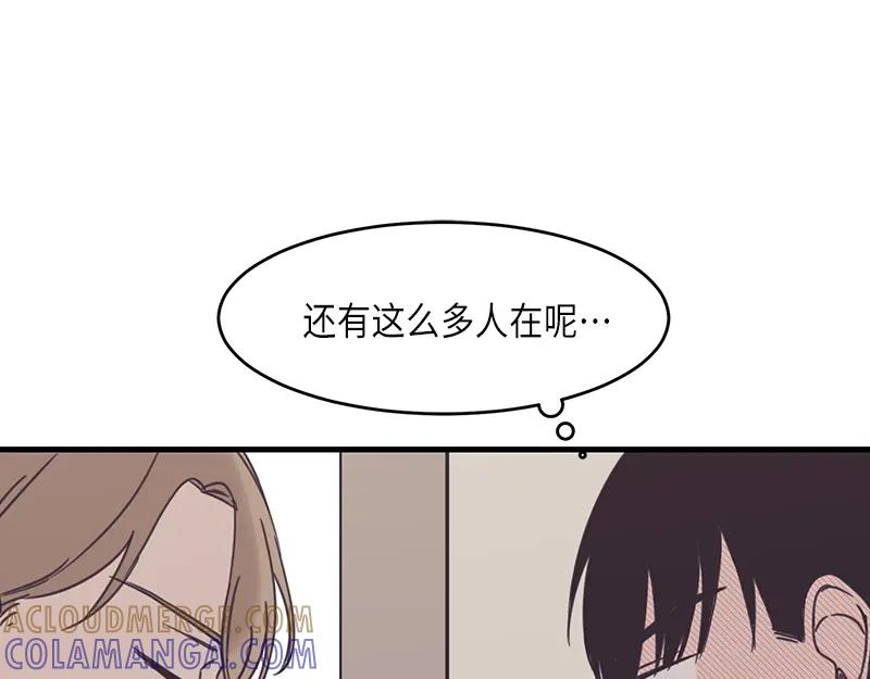 《取向的发现》第38话 第19页