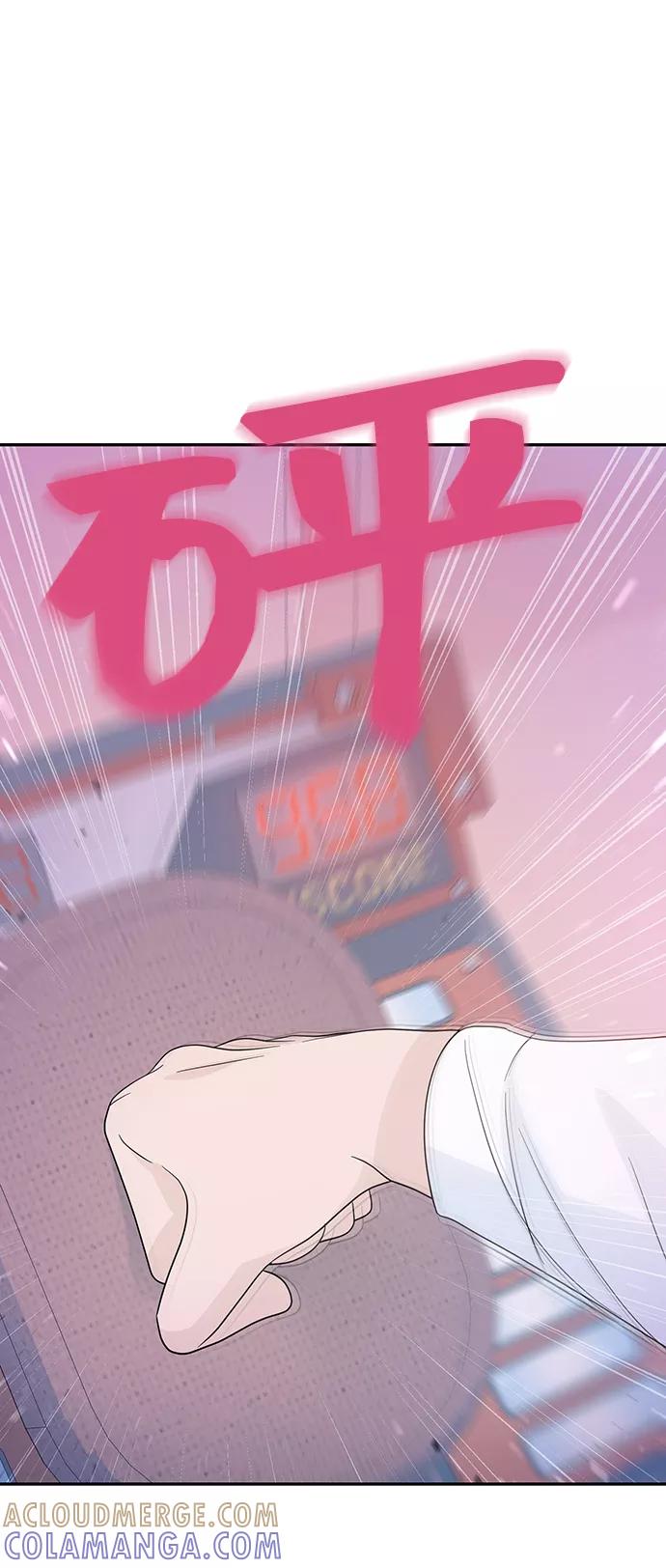 《告白还能撤回吗？》第37话 第25页