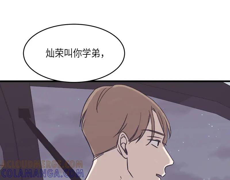 《取向的发现》第38话 第43页