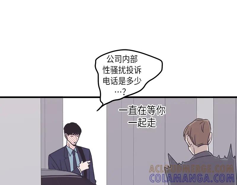 《取向的发现》第38话 第31页