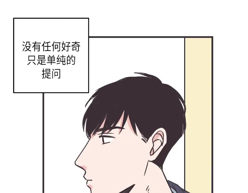 《取向的发现》第39话 第23页