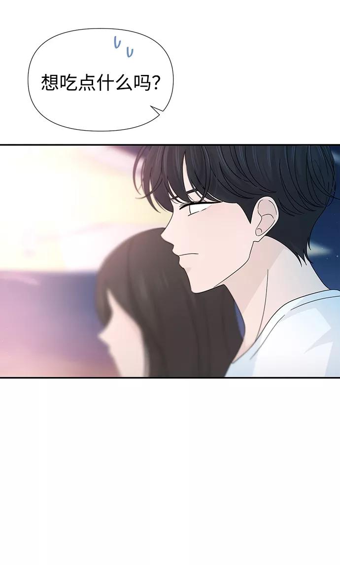 《告白还能撤回吗？》第38话 第57页