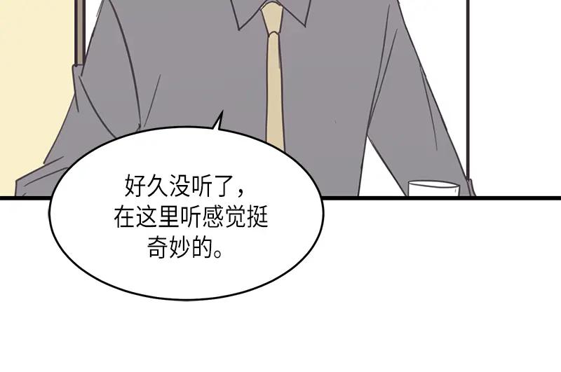 《取向的发现》第39话 第48页
