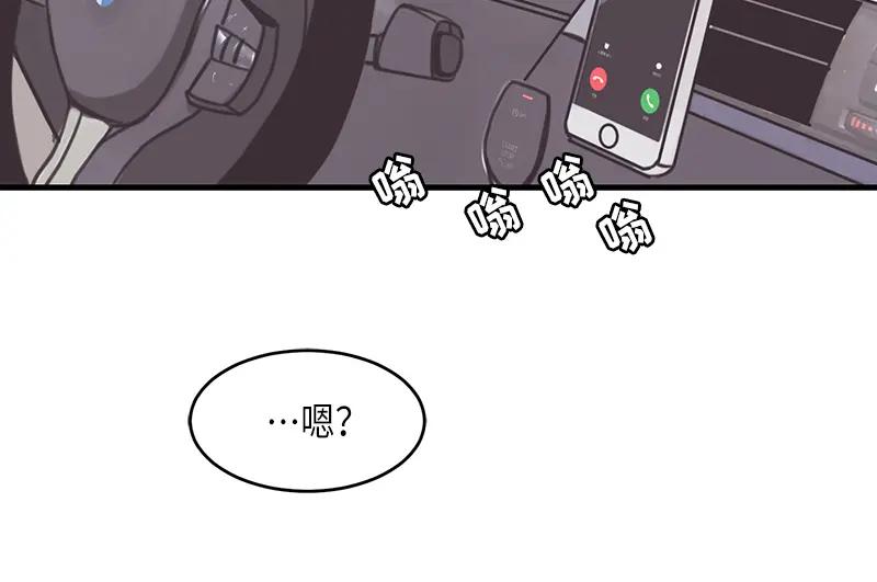 《取向的发现》第39话 第6页