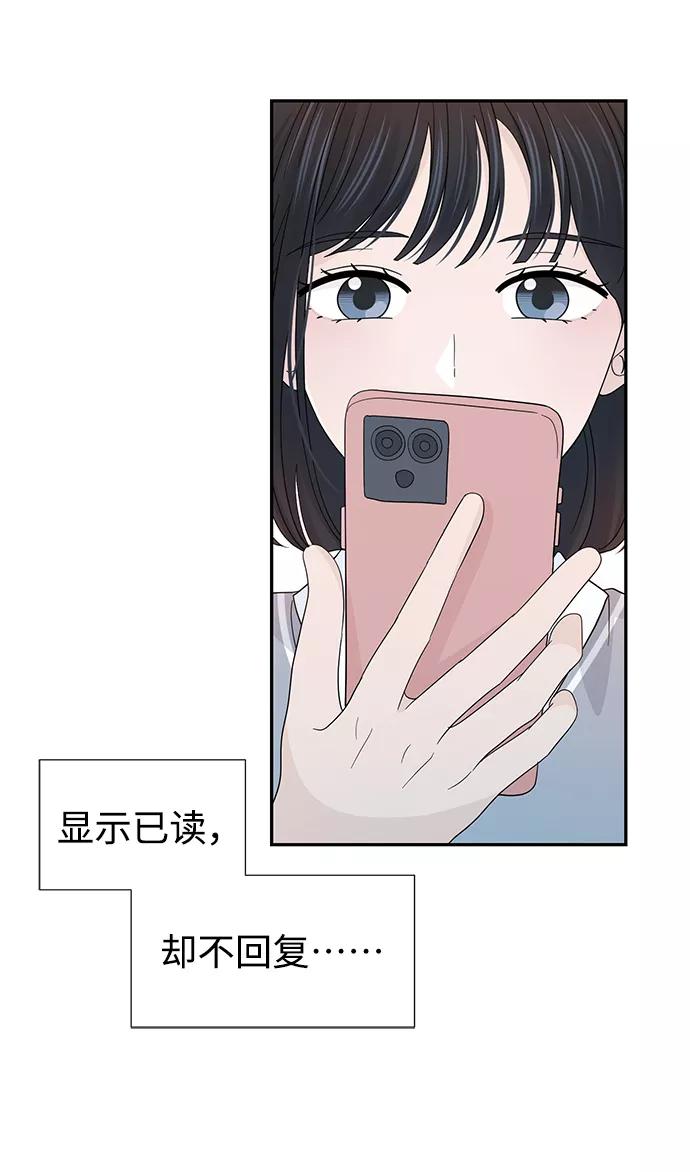 《告白还能撤回吗？》第38话 第18页