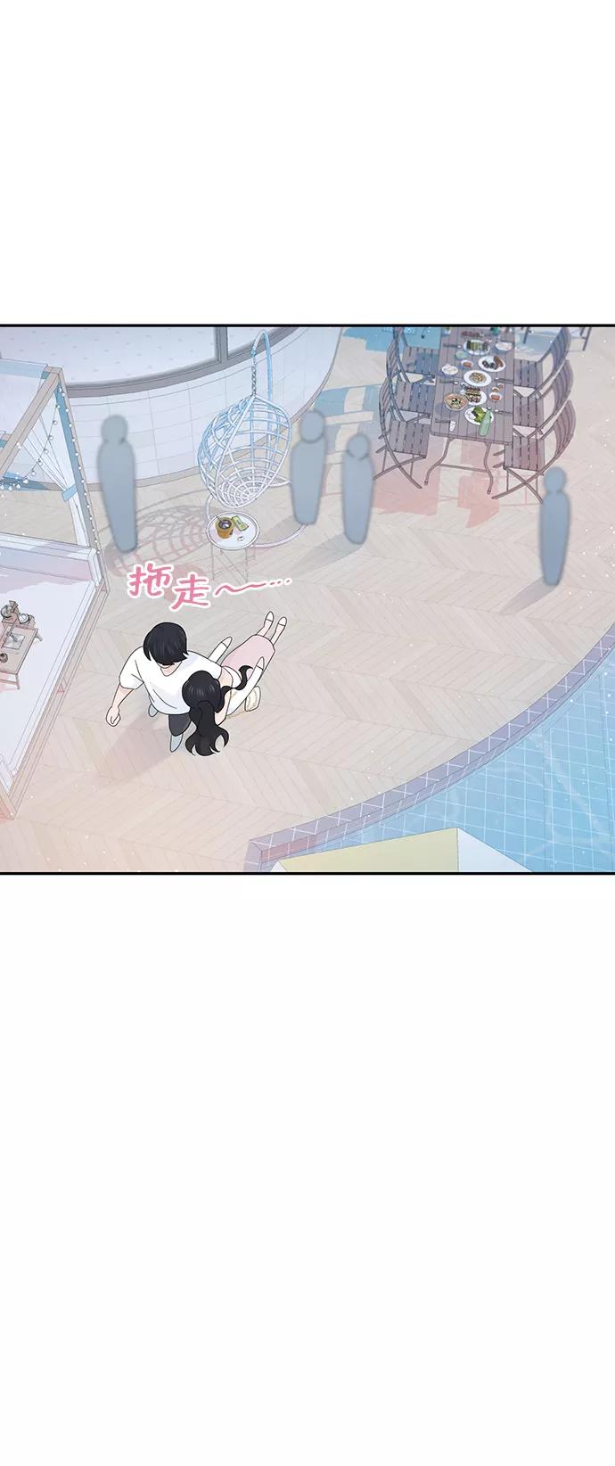 《告白还能撤回吗？》第38话 第62页