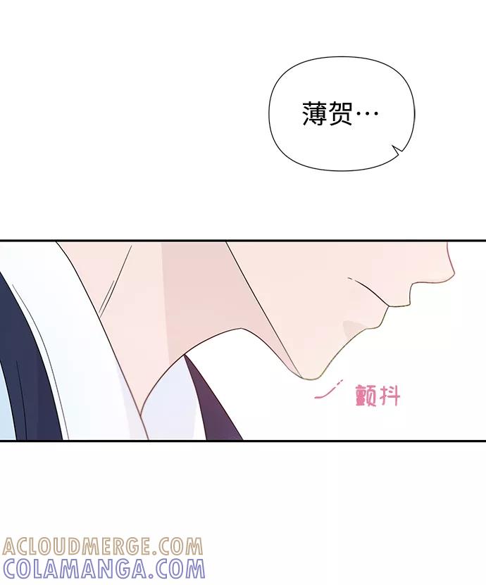 《告白还能撤回吗？》第38话 第7页