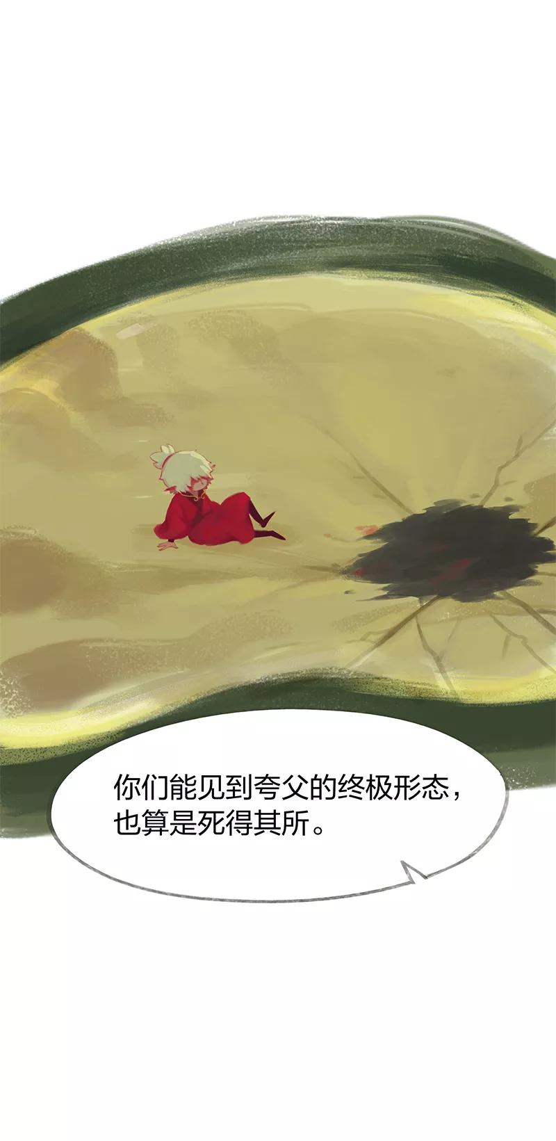 《吾猫当仙》第37话 第6页