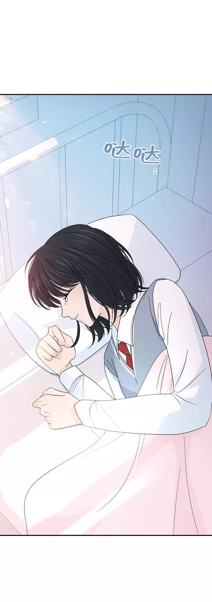 《告白还能撤回吗？》第38话 第5页