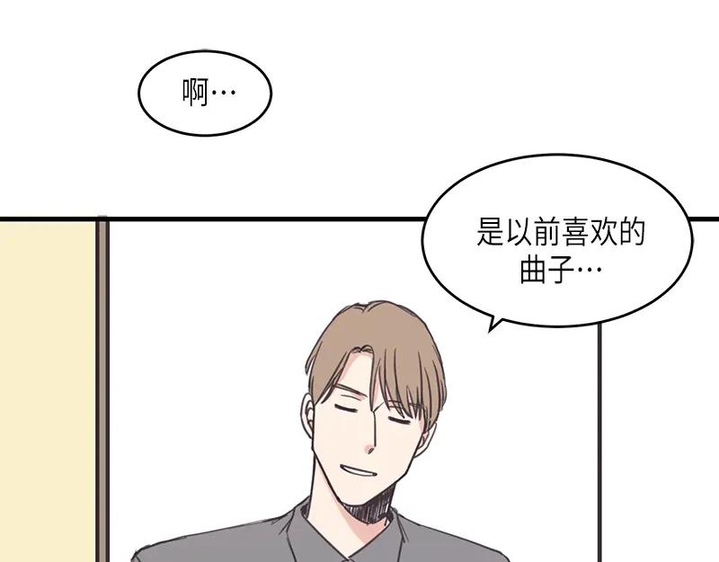 《取向的发现》第39话 第47页