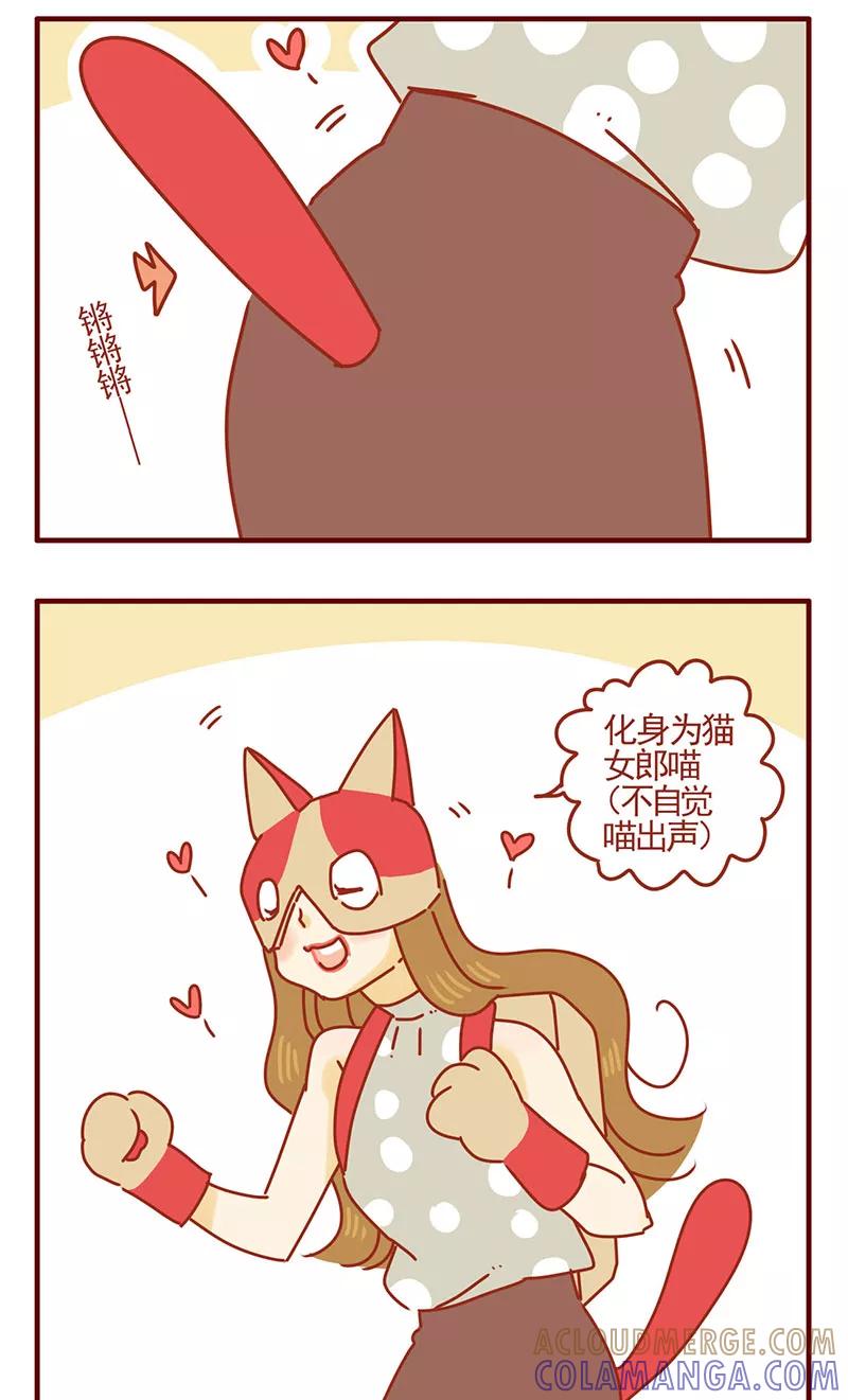 我只是一只小猫咪 第39话 第7页