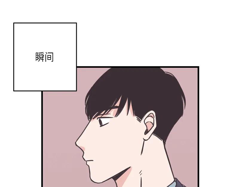 《取向的发现》第39话 第53页
