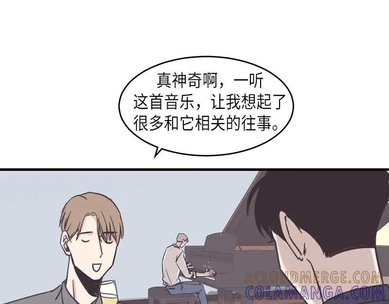 《取向的发现》第39话 第49页