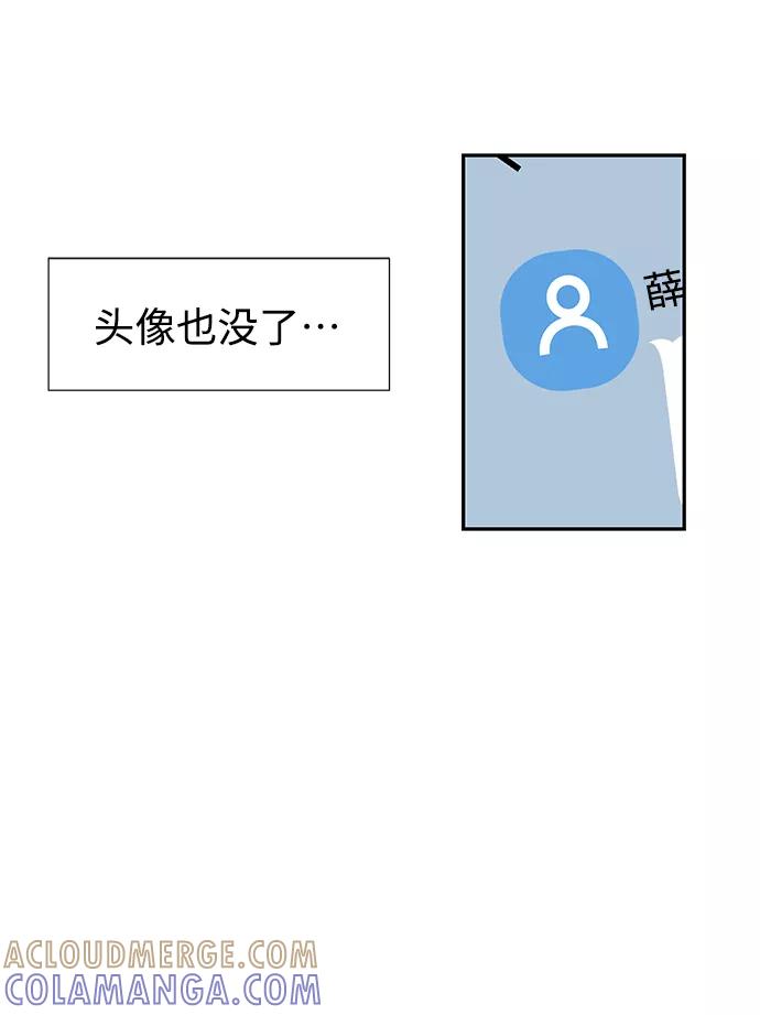 《告白还能撤回吗？》第38话 第19页