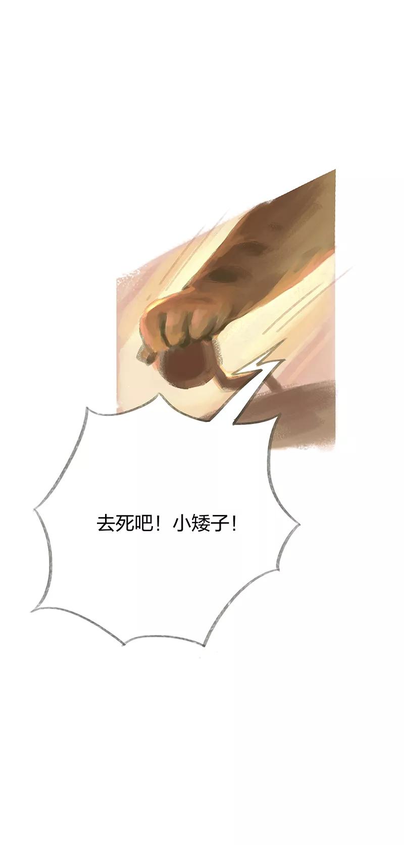 《吾猫当仙》第37话 第9页