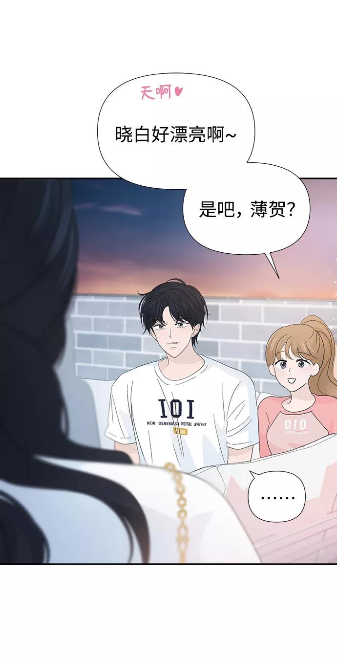《告白还能撤回吗？》第38话 第50页