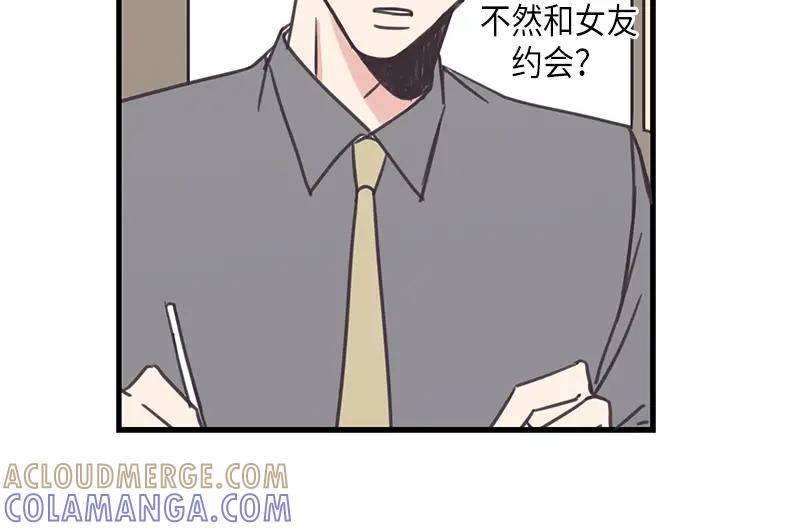 《取向的发现》第39话 第22页