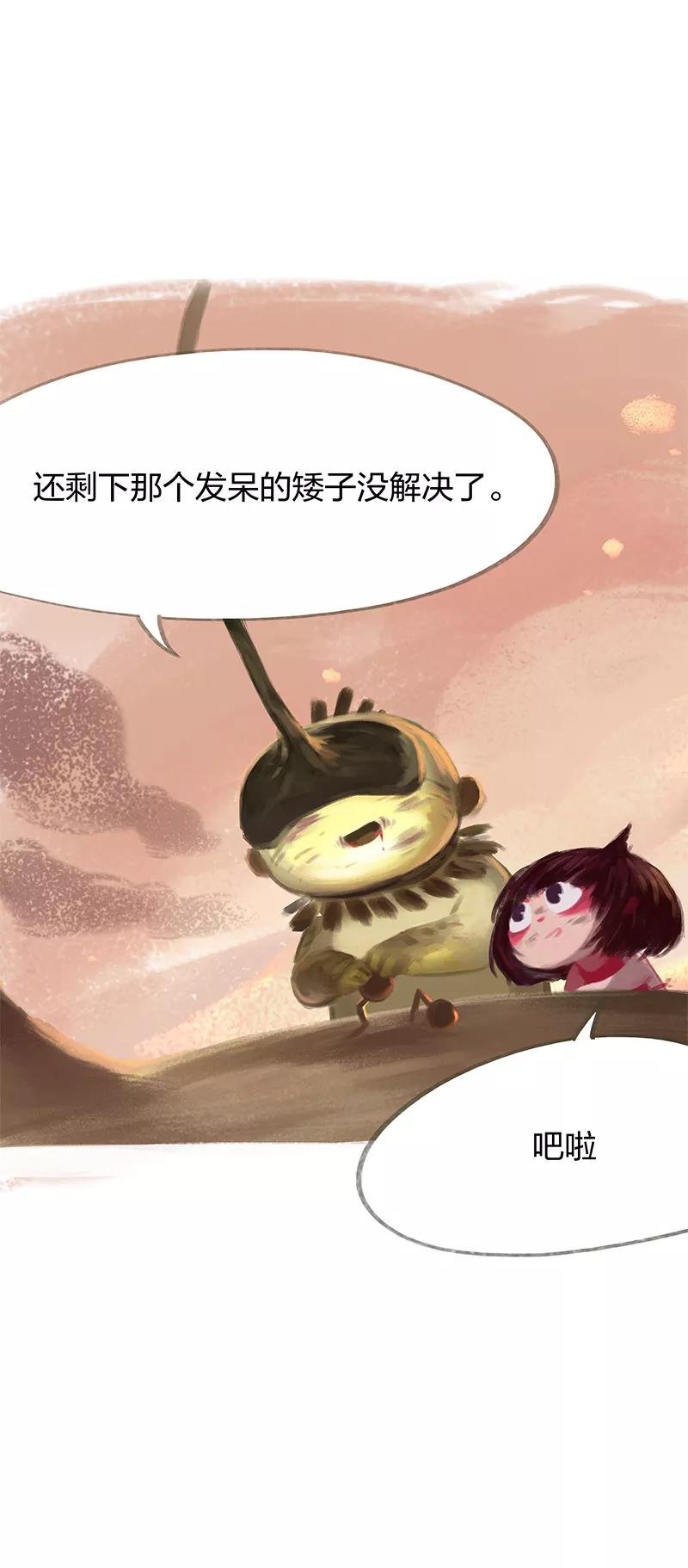 《吾猫当仙》第37话 第8页