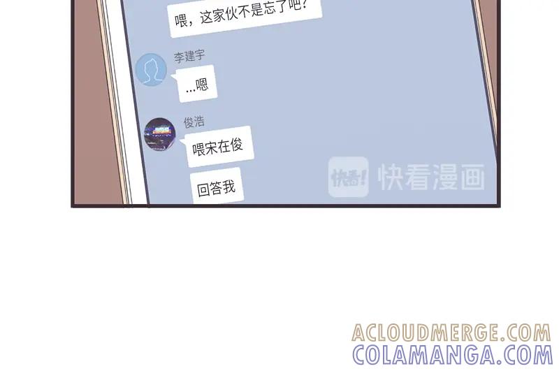 《取向的发现》第39话 第34页