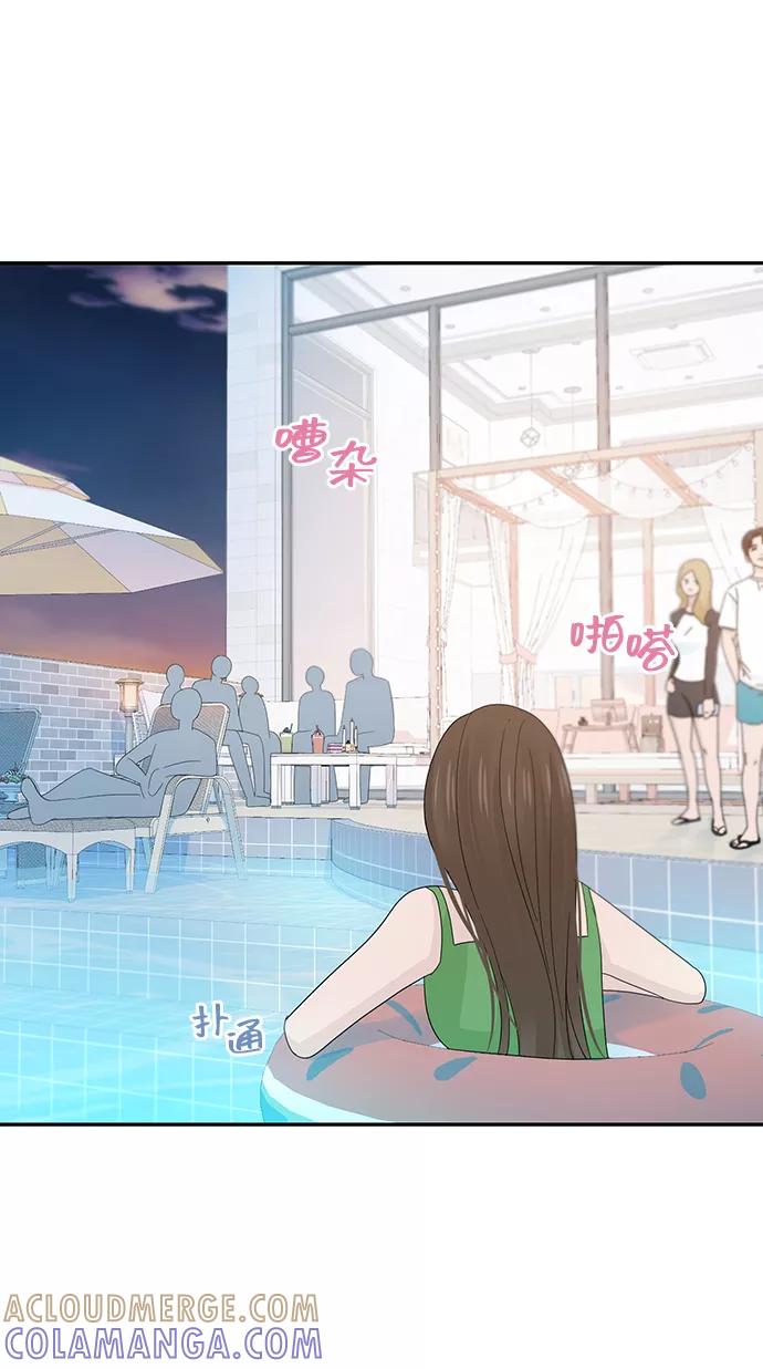 《告白还能撤回吗？》第38话 第43页